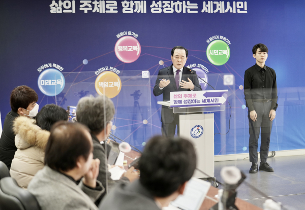 2023 김지철 교육감 기자회견