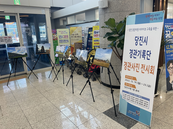 지난 2022년 경관 기록단 우수사진 전시회 사진