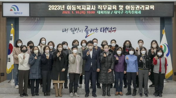 2023년도 아동복지교사 직무교육 진행