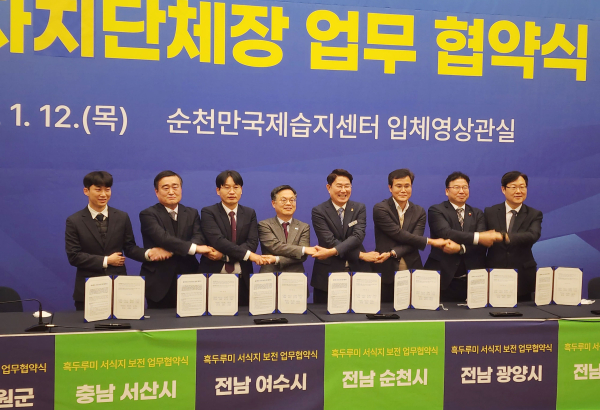 12일 구상 서산시 부시장이 흑두루미 보호를 위한 업무협약을 체결했다.