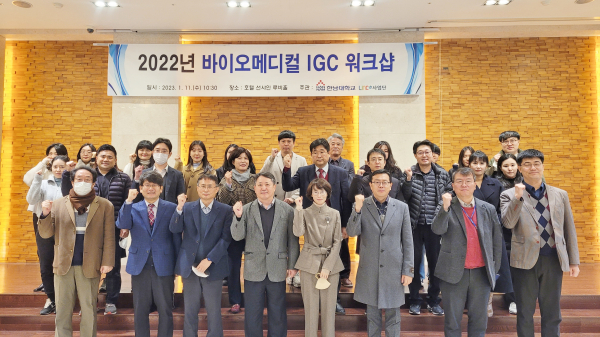 바이오메디컬 IGC 워크샵 단체사진