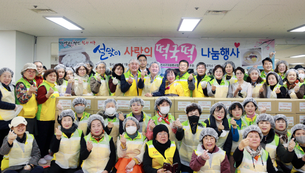 대전 서구 자원봉사협의회, 설맞이 ‘사랑의 떡국떡 나누기’ 행사 단체사진