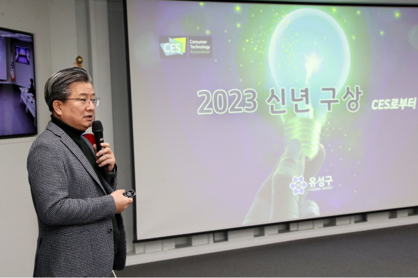 12일 정용래 유성구청장이 보고회 브리핑을 하고 있다