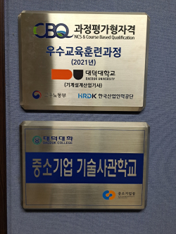 과정평가형우수과정