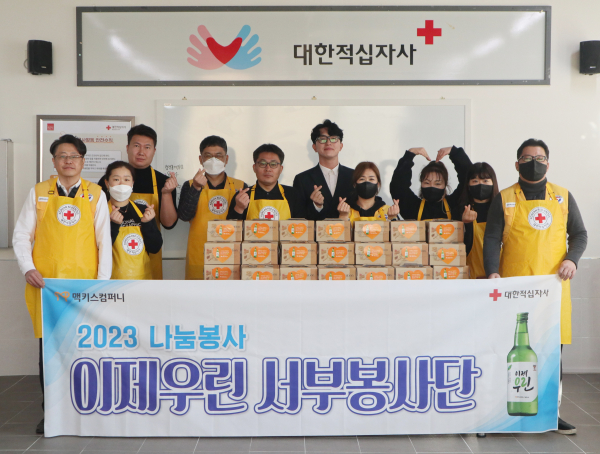 이제우린 서부적십자봉사회, 사랑의 빵나눔 봉사활동