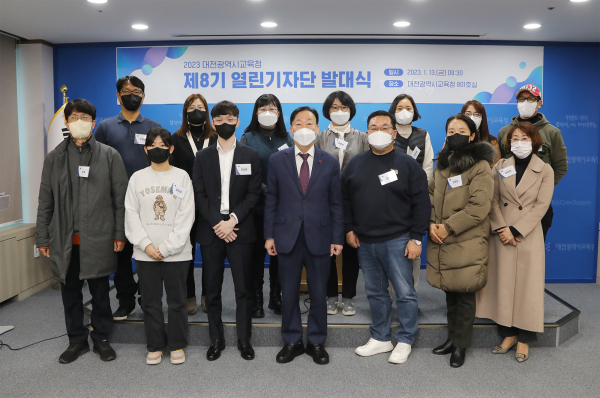 제8기 열린기자단 발대식 단체사진