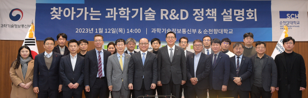 ‘찾아가는 과학기술정책 설명회’를 마치고 주요 참석자들이 기념촬영을 하고 있다.