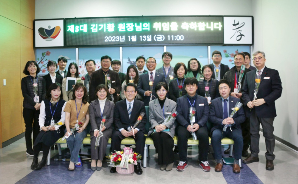 제3대 김기황 원장 취임식 단체사진 모습