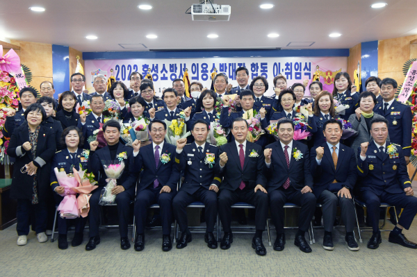 홍성군, 2023년 의용소방대장 합동 이·취임식 행사