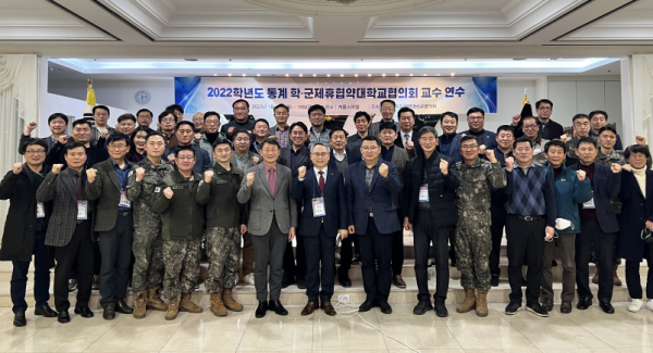 학군제휴협약대학교협의회 동계교수연수