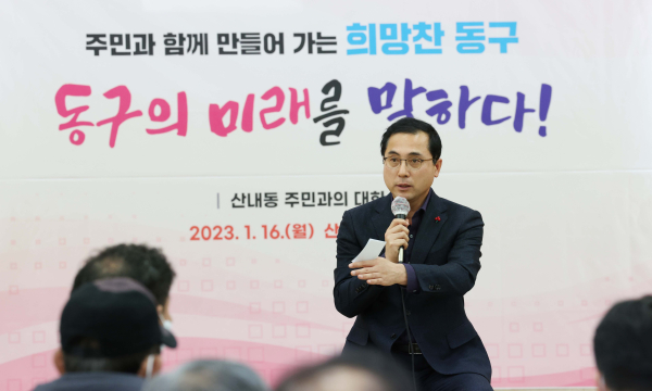 박희조 동구청장이 16일 산내농협 강당에서 산내동 주민과 대화를 나누고 있다.