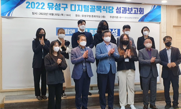 디지털골목식당 청년IT지원단’ 모집 (2022년 성과보고회 모습)