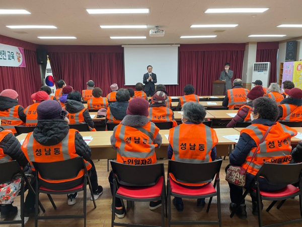 지난 12일 성남동 행정복지센터 노인일자리 안전조끼 배부 및 발대식 모습