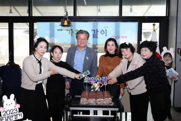 17일 유성구어린이집연합회 합동 신년교례회가 개최된 가운데, 정용래 유성구청장(가운데)이 참석자들과 기념촬영