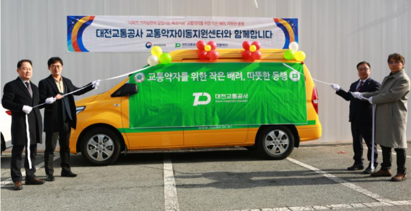 대전교통공사 교통약자이동지원센터 특장차 제막식(사진 왼쪽부터 연규양 대전교통 공사 사장, 고현덕 대전시 교통건설국장, 이병철 대전시의회 산업건설위원회 위원장, 김현기 대전장애인단체총연합회 사무처장)