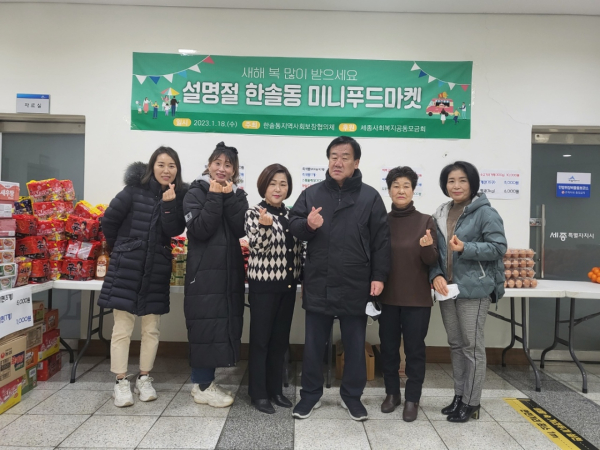 미니푸드마켓(한솔동)