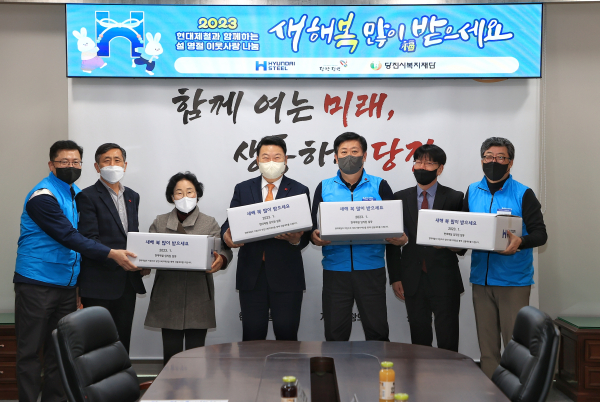 18일, 당진시청 목민홀에서 나눔식을 갖고 지역 사회에 선물 상자와 상품권 전달 단체사진