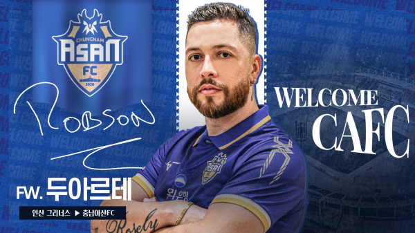 공격수 두아르테 선수