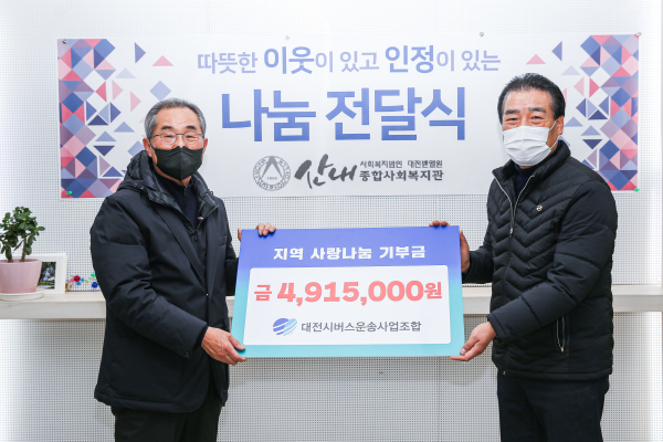 설 맞아 관내 독거노인 찾아 위문 (산내복지관)