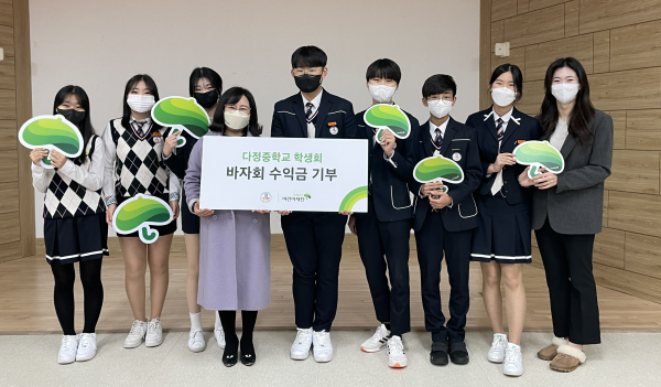 다정중 학생회,‘다정마켓’ 수익금 초록우산 어린이재단에 전달 모습