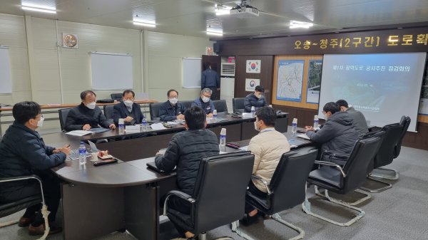 행복청 담당자가 오송~청주2구간 현장에서 감리단, 시공사와 함께 설 명절을 앞두고 광역도로 건설현장 안전점검회의 개최