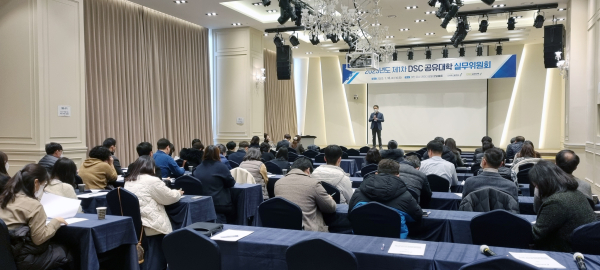 대전·세종·충남(DSC) 지역혁신플랫폼, DSC 공유대학 실무위원회 개최