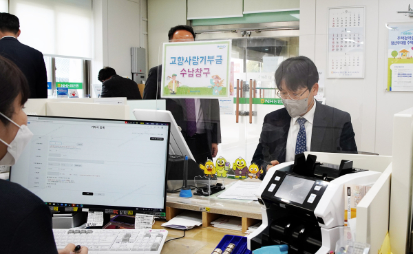 구상 서산시 부시장이 18일 NH농협은행 서산시청 출장소에 방문해 고향사랑 기부를 하고 있다