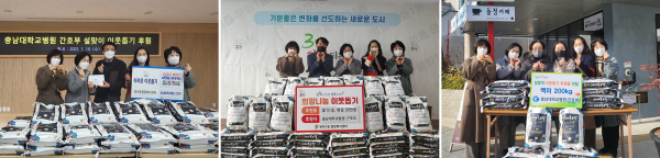 3개 기관(대사동 행정복지센터, 문화 1동 행정복지센터, 돌청장애인 보호작업장)