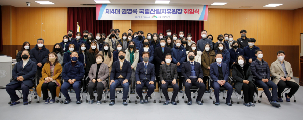 권영록(앞줄 좌측 여섯 번째) 제4대 국립산림치유원장이 18일 취임식에서 직원들과 함께 기념사진을 찍고 있다