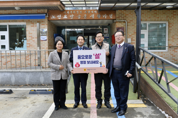 설 명절맞이 사회복지시설 위문 모습