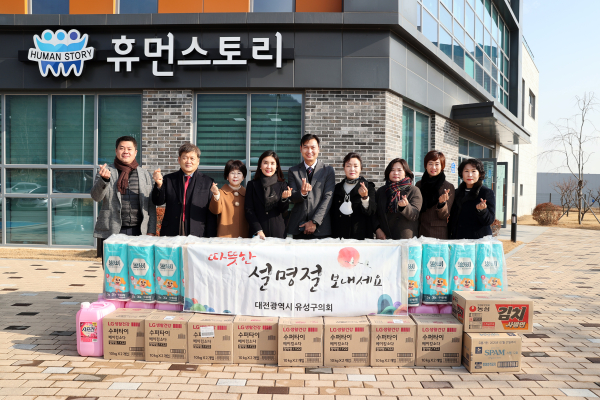 18일 설 명절 사회복지시설인 ‘휴먼스토리’ 방문