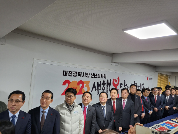 국민의힘 대전시당 신년인사회에 참석한 인사들이 윤석열 대통령의 새해 영상 인사를 시청하고 있다.