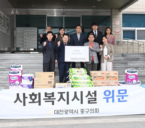 대전 중구의회, 설 맞이 사회복지시설 위문 모습