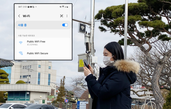 공공와이파이를 사용하는 모습