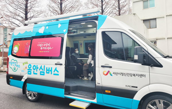 지난 13일 마음안심버스 운영모습