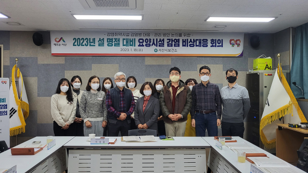 지난 18일 열린 서산시 노인요양시설․촉탁의사협의회 회의 모습