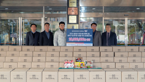 후원식에 참석한 (왼쪽부터)대전광역시 대덕구 자원봉사센터 오정호 사무국장, 대덕구 행정안전국 이근수 국장, 대전광역시 대덕구 최충규 구청장, 재단법인 골프존문화재단 김윤길 사무국장, 대전광역시 자원봉사센터 구자행 센터장이 기념사진 촬영