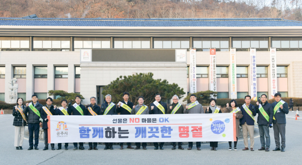 19일 ‘반부패·청렴 실천 캠페인' 진행 단체사진