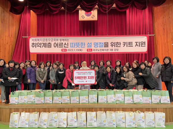 대전사회복지공동모금회와 함께하는 설 명절맞이 행福한 나눔키트 지원 전달식 단체사진