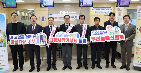 박희조 대전동구청장 고향사랑 기부제 동참 모습