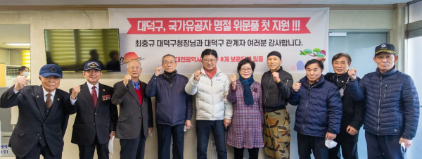 19일 설 명절을 맞아 최충규 대덕구청장(왼쪽 다섯 번째)이 보훈단체 회장단을 만나 그간의 노고에 대한 감사를 전했다