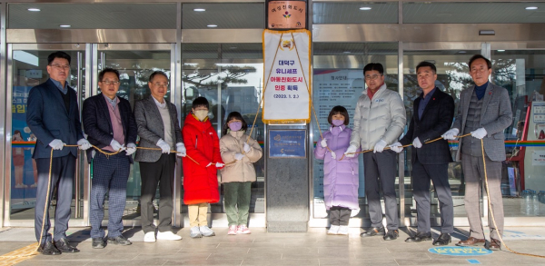 최충규 대덕구청장(오른쪽 세 번째)과 제막식 참석자들이 제막식을 진행하고 있다.