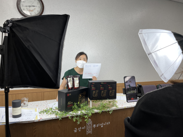 라이브커머스 실전 인삼아카데미 교육