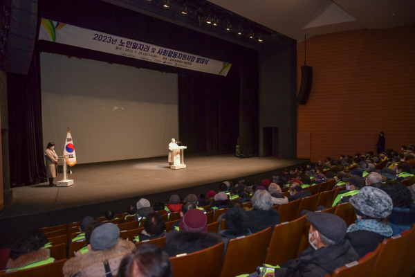 노인일자리 및 사회활동 지원사업 발대식 개최 모습