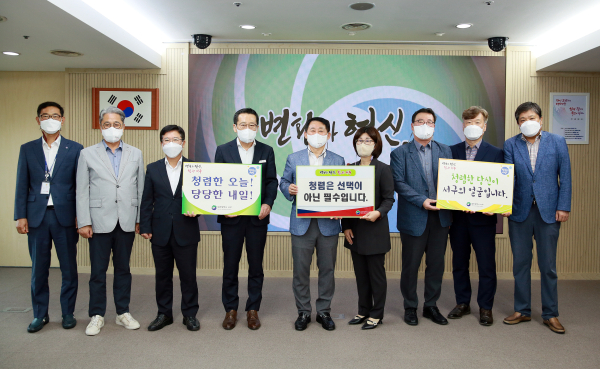 간부공무원 대상으로 실시한 청렴챌린지 사진