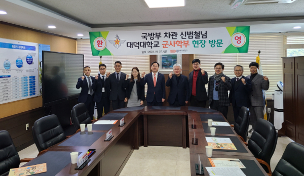 국방부 신범철차관, 대덕대 현장방문기념 단체사진