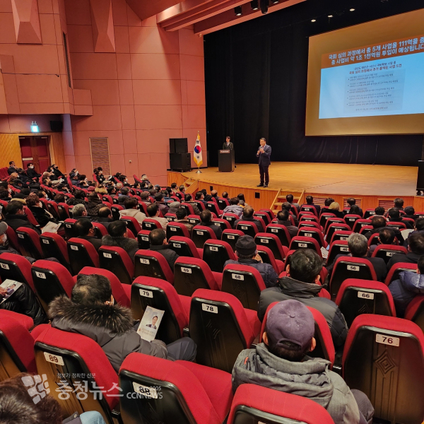 성일종 국회의원이 28일 태안을 찾아 의정보고회를 개최했다.