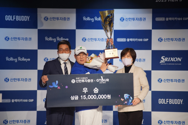 ‘2023 신한투자증권 GTOUR 남자대회’ 1차 결선 시상식에서 (왼쪽부터)골프존 손장순 상무, 우승자 윤재인, 신한투자증권 김수영 본부장이 기념 촬영