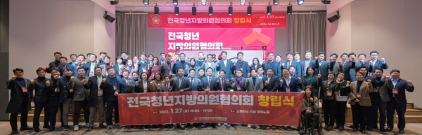 국민의힘 전국청년지방의원협의회 창립 기념사진