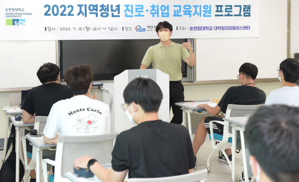 지난해 7월 아산 스마트팩토리마이스터고에서 지역 청년을 위한 맞춤형 취업 지원 프로그램 진행 / 이재형 강사(잡생각연구소 대표이사)가 ‘스토리로 승부하는 입사지원서’ 교육을 진행하고 있다.